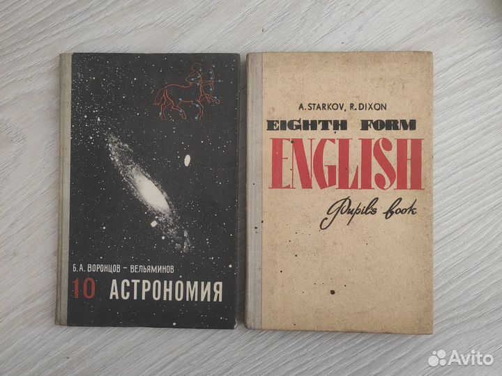 Учебники СССР