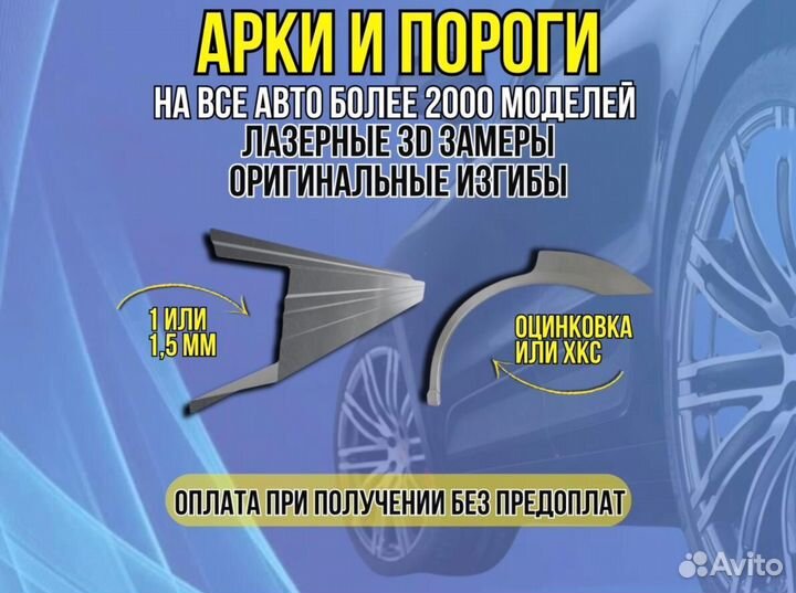 Пороги ремонтные Toyota Corolla