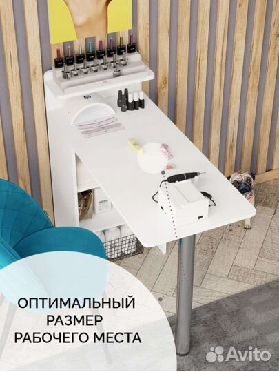 Стол маникюрный складной