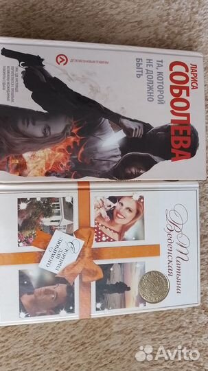 Книги для женщин