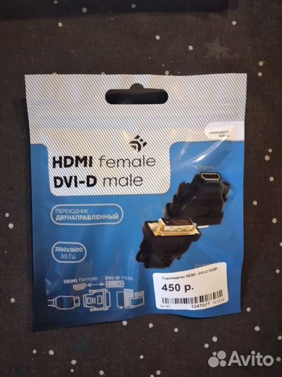 Переходник hdmi - DVI-D Dexp
