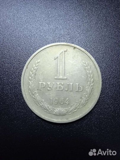 Монета СССР