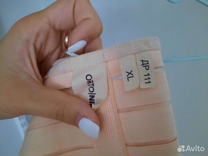 Бандаж для беременных