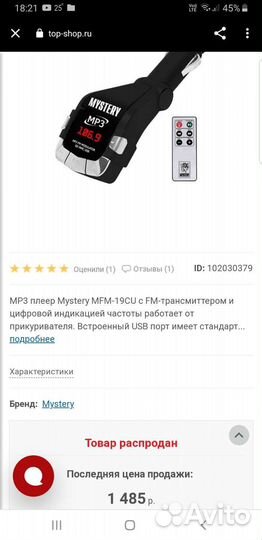 Модулятор FM, mp3, usb