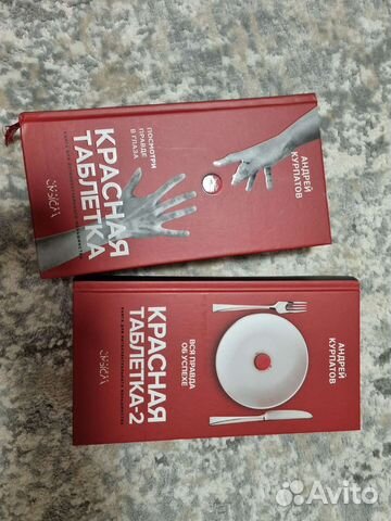 Книги цена за 2 шт