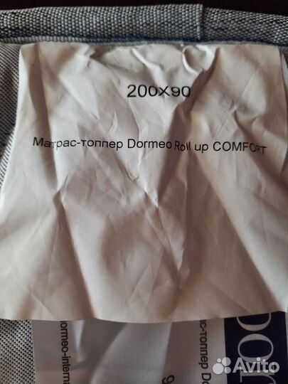 Топпер dormeo 200 на 90