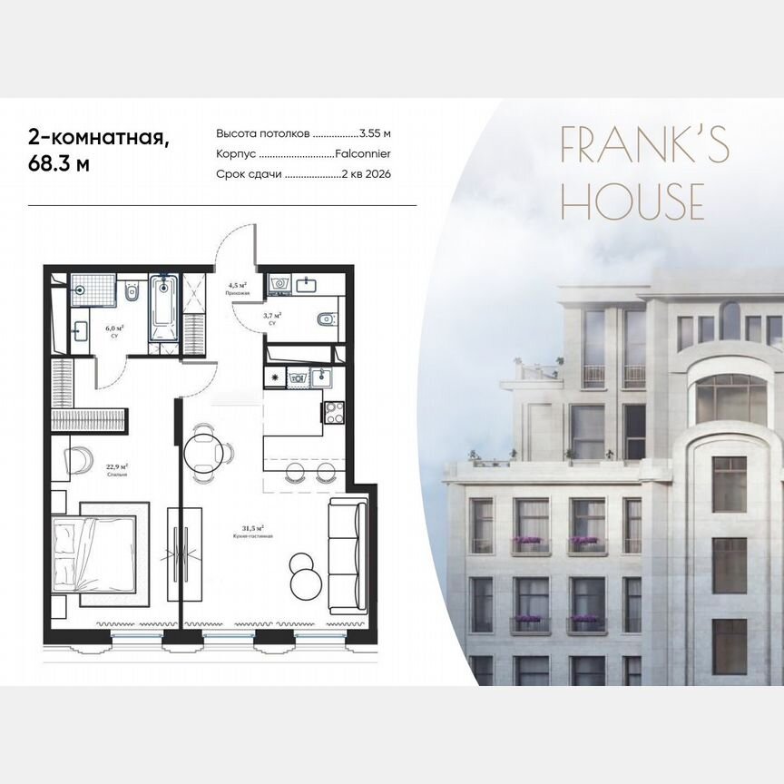 2-к. квартира, 68,3 м², 2/8 эт.