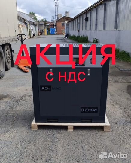 Компрессор винтовой 2.3 м3/мин, гарантия 2г., IC20