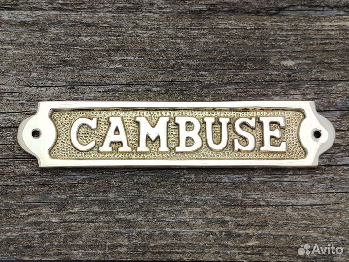 Таблички морские латунные