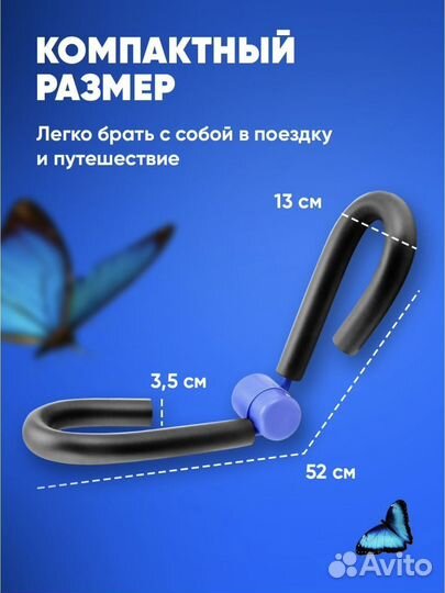 Эспандер ножной бабочка