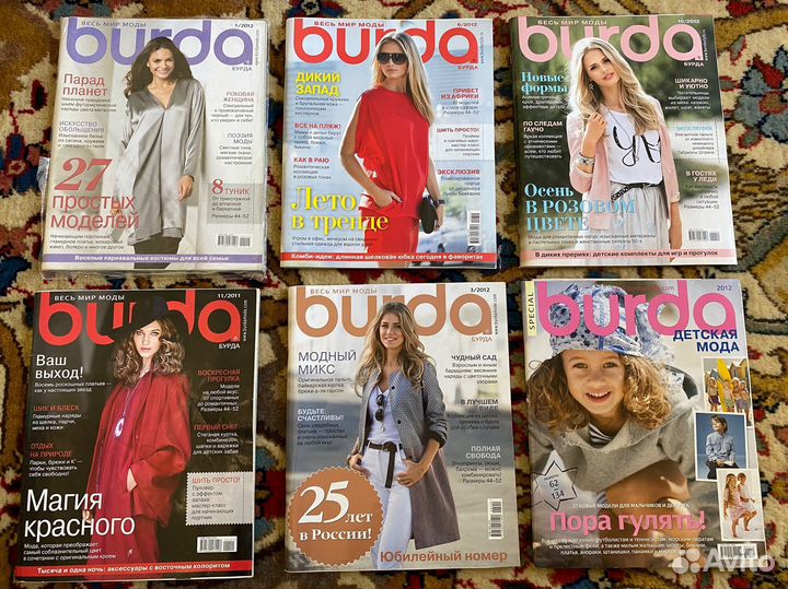 Модный Женский Журнал burda moden Выкройки Люкс