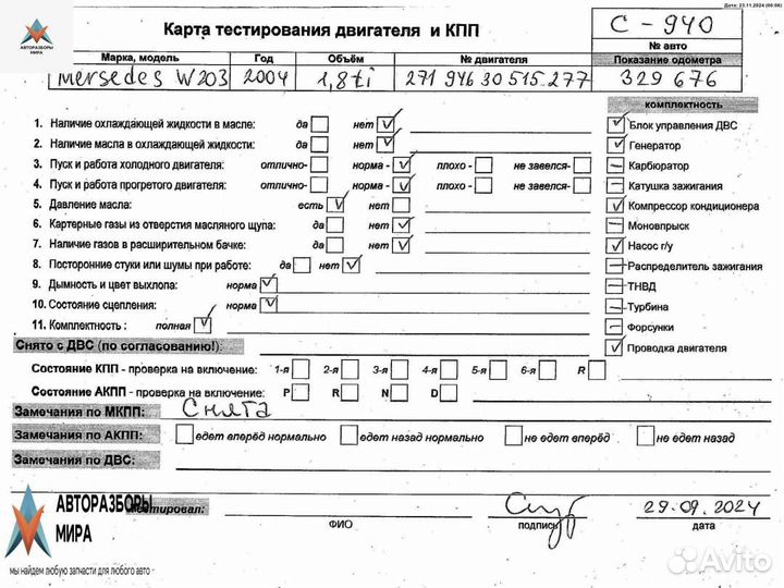 Двигатель Mercedes-Benz C-Класс 271946