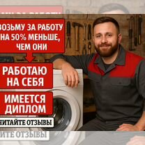 Ремонт посудомоечных машин на дому, Котельники