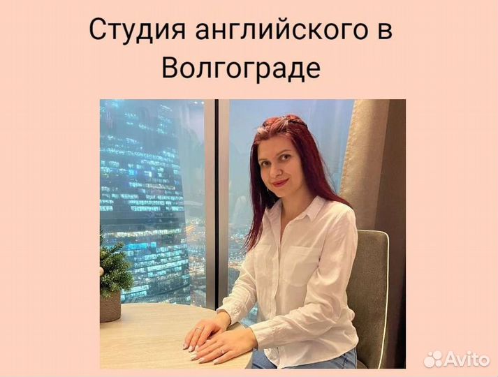 Репетитор по английскому. Курсы английского