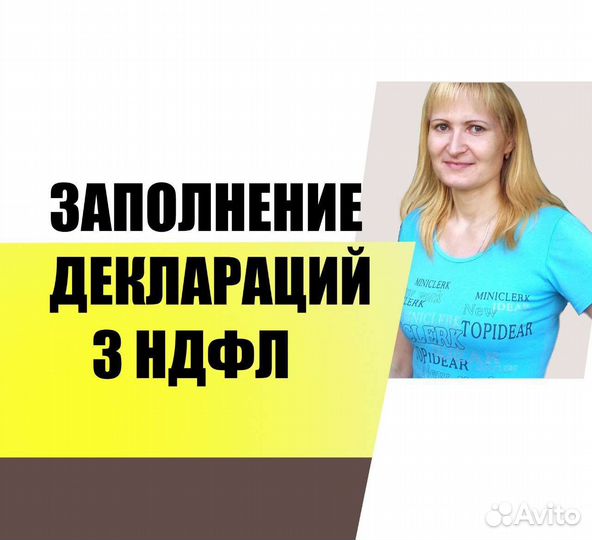 Заполнение 3-ндфл, декларация ип, справки бк