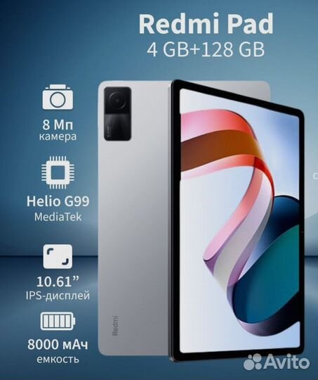 Redmi Pad 4/128 Silver CN Global