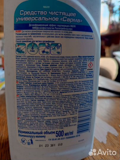 Средство чистящее