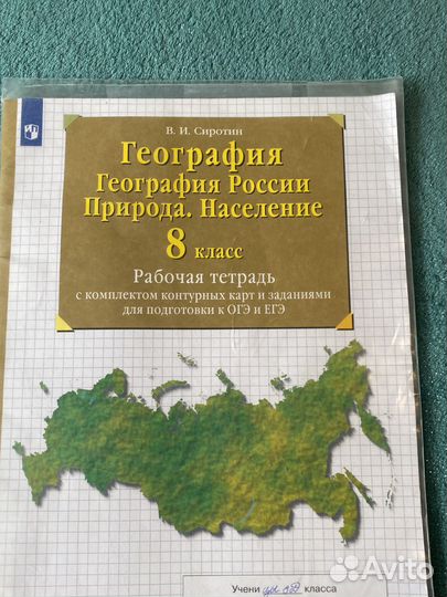 Атлас рабочая тетрадь по географии 7-8 класс