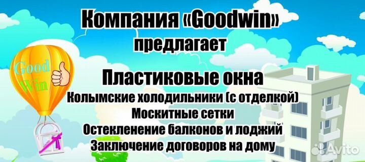 Балконы, лоджии, окна