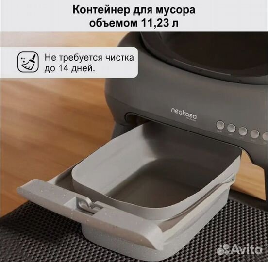 Автоматический туалет для кошек