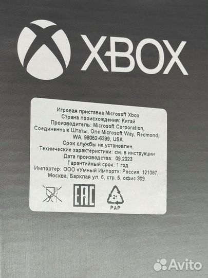 Новый Xbox Series X 1TB Black