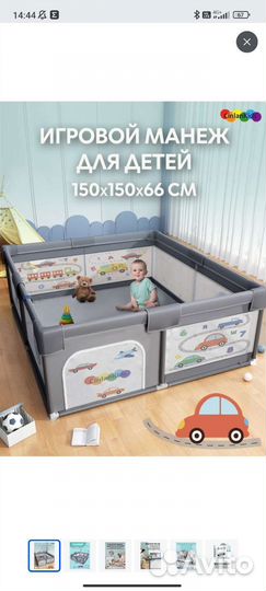 Манеж детский