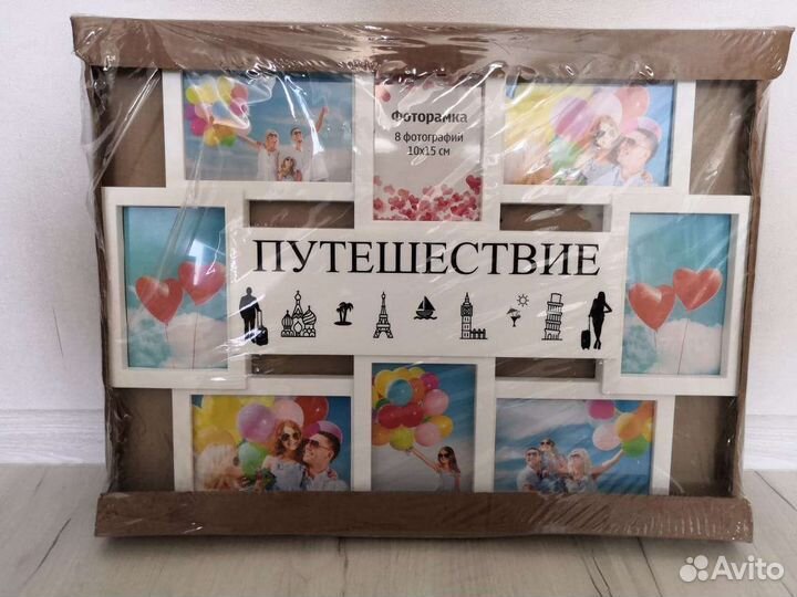 Фоторамка новая на 8 фото