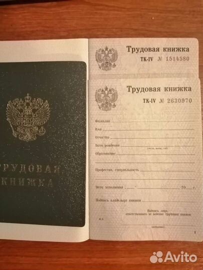 Труд.книжка серии ТК-4 нов.образца