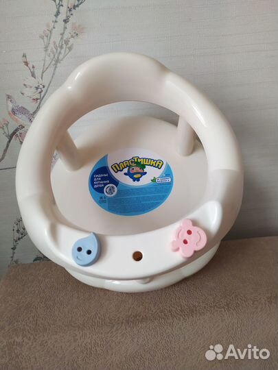 Сиденье для купания детское