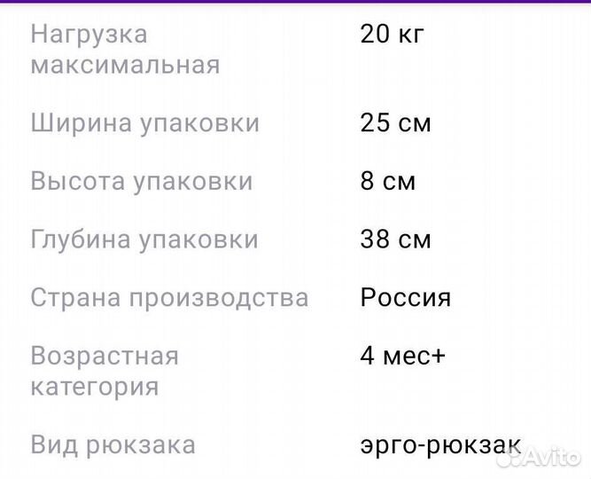 Эргорюкзак