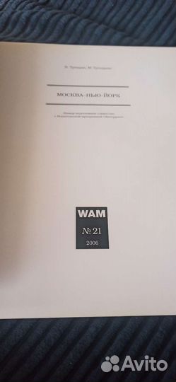 Коллекционное издание журнала world WAM 21/2006