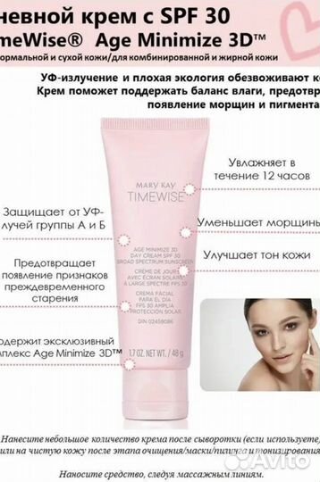 Новые крема Мери Кей