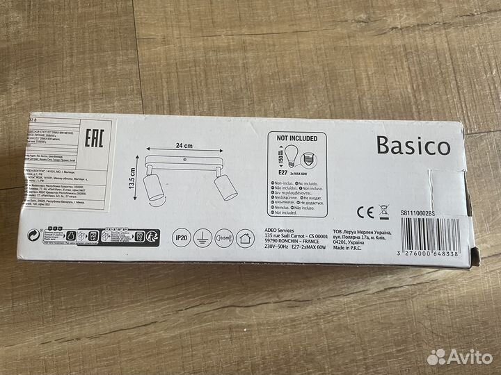 Светильник настенный белый basico