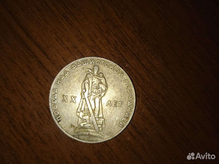 Монеты СССР