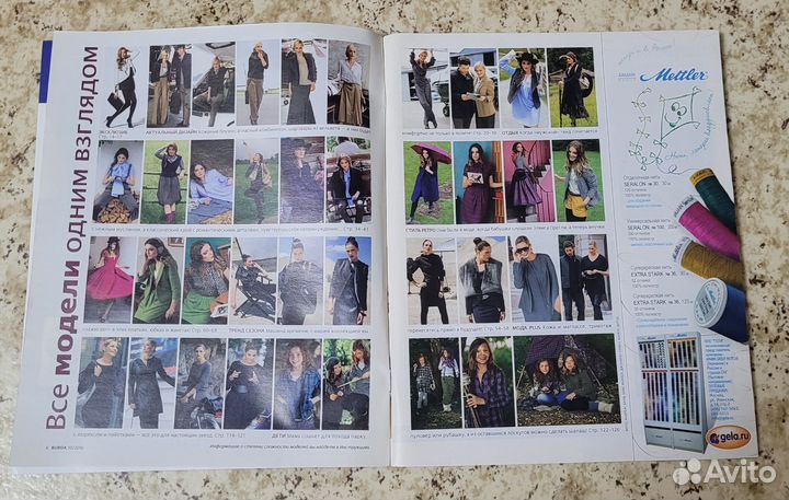 Журналы burda