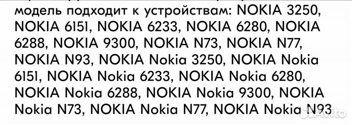 Аккумулятор батарея для nokia bp-6m