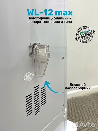 Аппарат WL-12, max, напольный