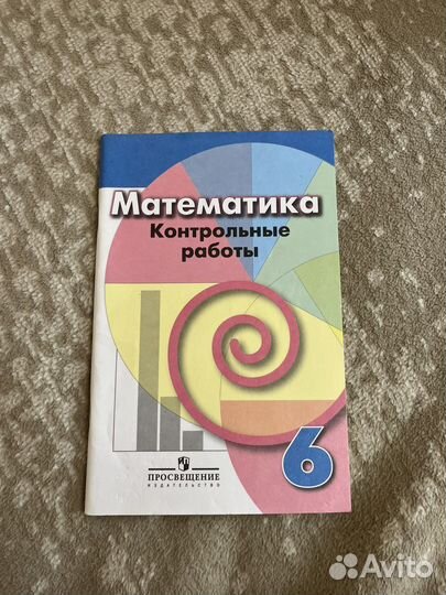 Контрольные работы по математике 6 класс Кузнецова