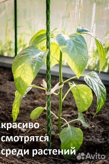 Колышки опоры для растений