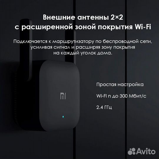Wi-Fi репитер Xiaomi Mi Wi-Fi Amplifier Pro EU