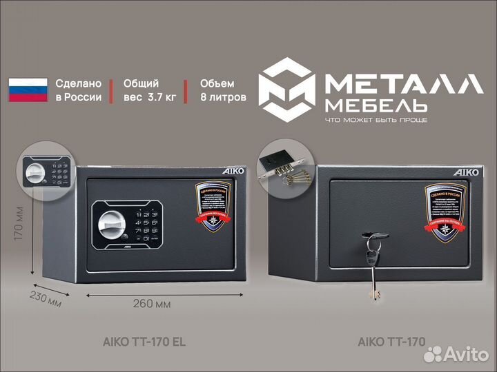 Сейфы оружейные в Иркутске