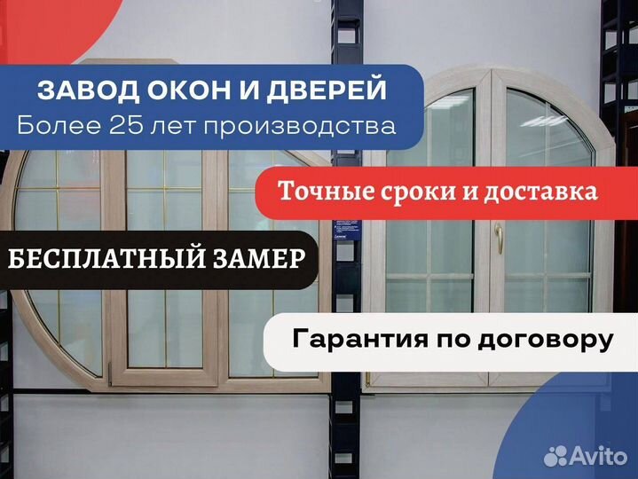 Балконные двери, остекление под ключ, отделка