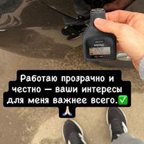 Автоподбор под ключ/эндоскопия/автоподбор, Тула