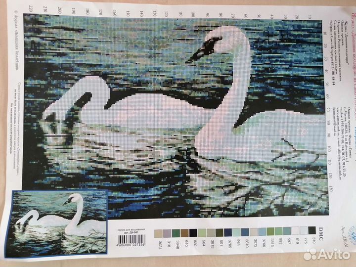 Схема для вышивания крестиком Лебеди