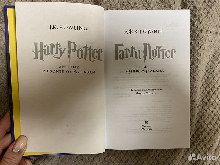 Новые книги Гарри Поттер