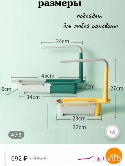 Органайзер на раковину кухня чёрный