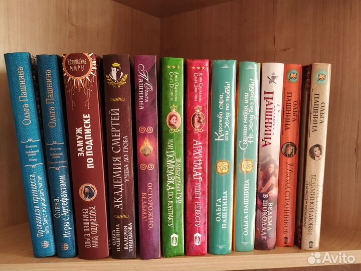 Книги Пашниной