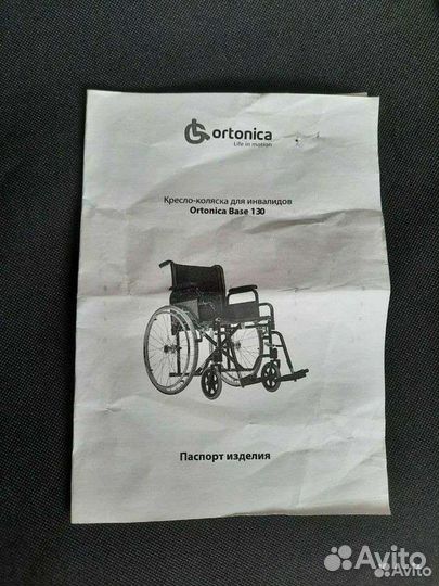 Инвалидная коляска