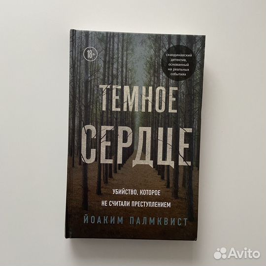 Книги (художка, детективы)