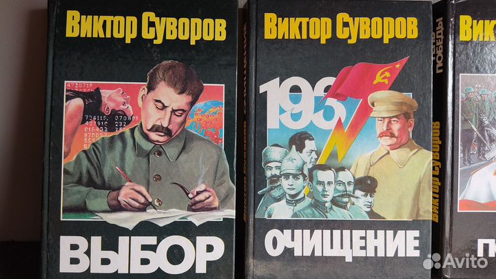 Книги Виктора Суворова 12шт